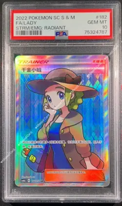 Pokemon TCG S-Chinese Lady 182/151 CSM1aC SR Holo Mint New Sun&Moon PSA 10 - Image 1