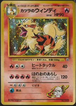 Japanese Pokemon TCG Blaine's Arcanine Gym Challenge from the Darkness Holo - Image 1