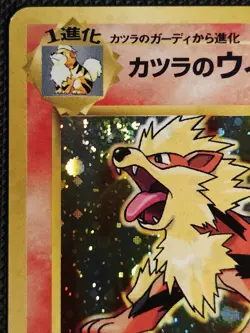 Japanese Pokemon TCG Blaine's Arcanine Gym Challenge from the Darkness Holo - Image 3