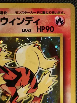 Japanese Pokemon TCG Blaine's Arcanine Gym Challenge from the Darkness Holo - Image 4