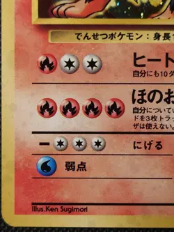 Japanese Pokemon TCG Blaine's Arcanine Gym Challenge from the Darkness Holo - Image 5