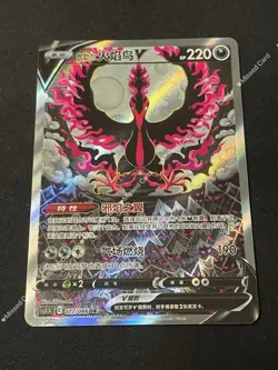 Pokemon Card 2024 S-Chinese Galarian Moltres V cs3.5C 077/066 SR PTCG Mint New - Image 1