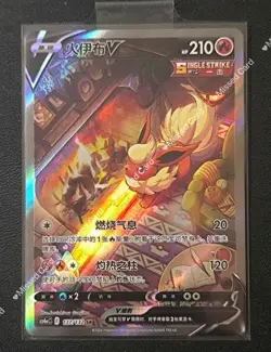 Pokemon TCG S-Chinese Flareon V 137/132 CS4aC SR Holo Alt Art NM Sword&Shield - Image 1