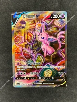 Pokemon TCG S-Chinese Espeon V 146/132 CS4aC SR Holo Alt Art Sword&Shield NM - Image 1