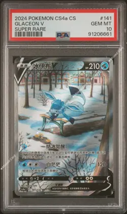 Pokemon S-Chinese Glaceon V 141/132 CS4aC SR Holo Alt Art NM Sword&Shield PSA 10 - Image 1