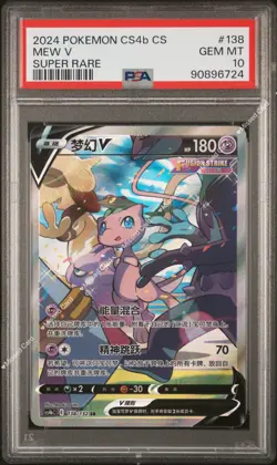Pokemon TCG S-Chinese Mew V 138/132 CS4bC SR Full Alt Art NM Sword&Shield PSA 10 - Image 1