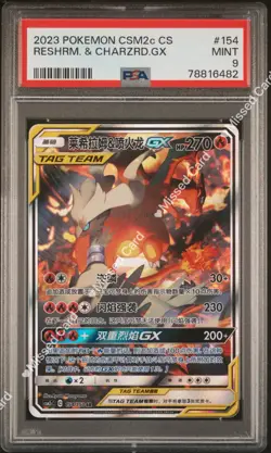 2023 Pokemon TCGS-Chinese S&M Reshiram & Charizard GX CSM2cC 154/150 SR PSA 9 - Image 1