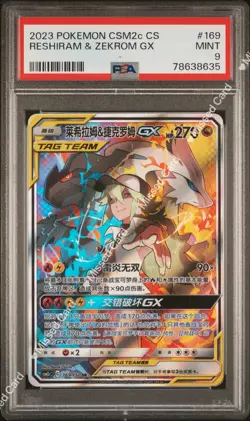 Pokemon TCG S-Chinese Reshiram & Zekrom-GX 169/150 CSM2cC SR Holo Sun&Moon PSA 9 - Image 1