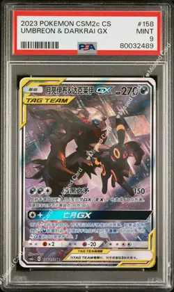 Pokemon TCG S-Chinese Card Sun&Moon Umbreon & Darkrai GX CSM2cC-158/150 SR PSA 9 - Image 1