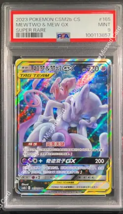 Pokemon TCG S-Chinese Mewtwo & Mew-GX 165/150 CSM2bC SR Holo Mint Sun&Moon PSA 9 - Image 1