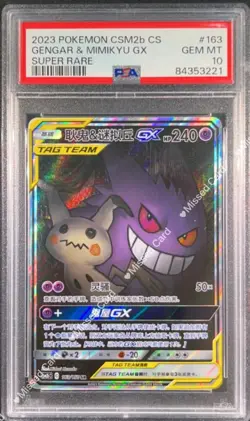 Pokemon TCG S-Chinese Gengar & Mimikyu-GX 163/150 CSM2bC SR Holo Sun&Moon PSA 10 - Image 1