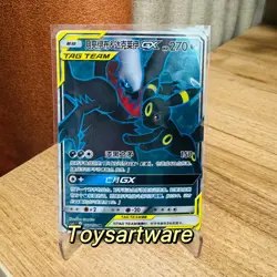 Pokemon S-Chinese Sun&Moon CSM2cC-157 SR Umbreon & Darkrai-GX Holo LW - Image 1