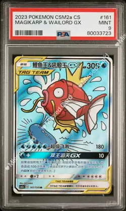 Pokemon TCG S-Chinese Magikarp & Wailord-GX 161/150 CSM2aC SR Art Sun&Moon PSA 9 - Image 1