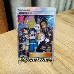 Pokemon TCG S-Chinese Alola Friends 081/s-p PROMO SR Full Art Holo Anniversary - Image 1
