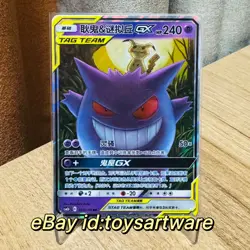 Chinese Gengar & Mimikyu GX 033/150 Shining Together Supreme Tag Team Pokemon - Image 1