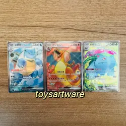 Pokemon TCG Chinese Collect 151 Venusaur Charizard Blastoise ex Set of 3 Combo - Image 1
