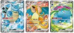 Pokemon TCG Chinese Collect 151 Venusaur Charizard Blastoise ex Set of 3 Combo - Image 3