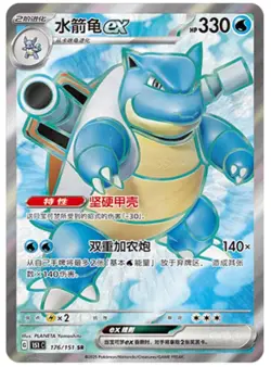 Pokemon TCG Chinese Collect 151 Venusaur Charizard Blastoise ex Set of 3 Combo - Image 5