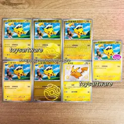 Pokemon Chinese Exclusive Horizons Gem CBB1C Captain Pikachu Set of 7 Combo Holo - Image 1