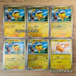 Captal Pikachu Combo Set 6 pcs CBB1C Pokemon TCG S-Chinese 2025 Gem Pack - Image 1
