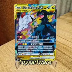 Chinese Reshiram & Zekrom GX 094/150 Shining Together Summon Tag Team Pokemon - Image 1