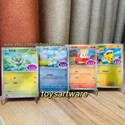Pikachu Sprigatito Fuecoco Quaxly Combo Set Pokemon TCG S-Chinese 2025 Gem Pack - Image 3