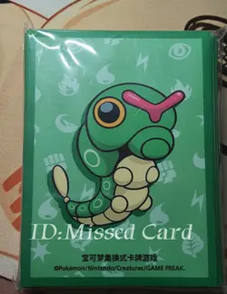 Pokemon Chinese Card Sleeve set (64 Pieces) New Sealed-Caterpie - Image 1