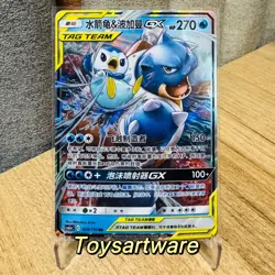 Chinese Blastoise & Piplup GX 003/150 Shining Synergy Tag Team Holo Pokemon - Image 1