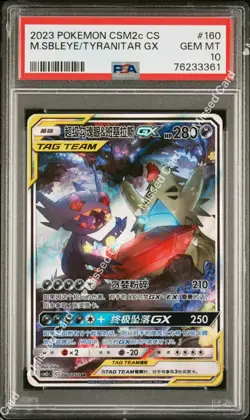 Pokemon S-Chinese Sun&Moon CSM2cC-160 SR Mega Sableye&Tyranitar-GX Alt Art PSA10 - Image 1