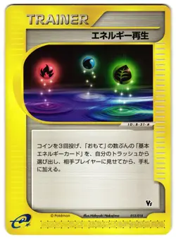 ENERGY RESTORE 140/141 - LP - VS SERIES E READER JAPANESE POKEMON CARD 2 - Image 1