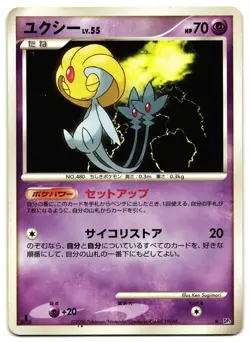 UXIE DP5 - LP - DP5 CRY OF THE MYSTERIOUS JAPANESE POKEMON CARD - Image 1