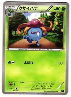 GLOOM 002/171 - LP - THE BEST OF XY NONE JAPANESE POKEMON CARD - Image 1