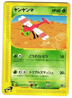 YANMA 010/088 - HP - SPLIT EARTH JAPANESE POKEMON CARD - Image 1