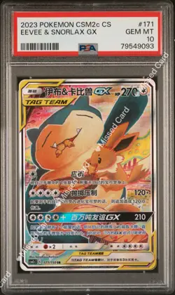 Pokemon S-Chinese Card Sun & Moon CSM2cC-171 Eevee & Snorlax GX Holo Mint PSA 10 - Image 1