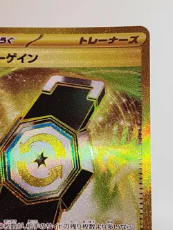 Pokemon TCG: Counter Gain 093/064 Sv7a: Paradise Dragona Ultra Rare (Japanese) - Image 4