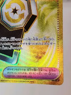 Pokemon TCG: Counter Gain 093/064 Sv7a: Paradise Dragona Ultra Rare (Japanese) - Image 5