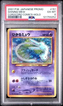 SHINING COROCORO MEW HOLO #151 2001 POKEMON JAPANESE PROMO CORO COROCOMICS - Image 1