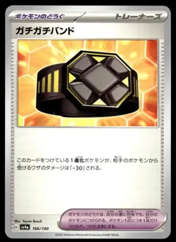 Rigid Band 166/190 Reverse Holo Pokemon Japanese Shiny Treasure ex 2023 SV4a - Image 1