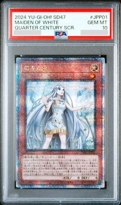 PSA 10 YuGiOh Maiden Of White JPP01 25th SD47 Secret Rare Japanese Card - Image 1