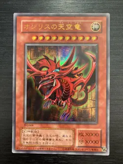 Osiris sky dragon Ultra Rare 15AY Promo Conami Yu-Gi-Oh! Card Japanes - Image 1