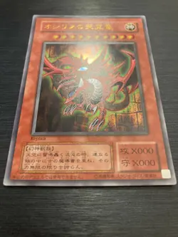 Osiris sky dragon Ultra Rare 15AY Promo Conami Yu-Gi-Oh! Card Japanes - Image 2