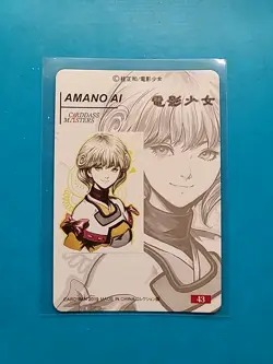 Amano Ai - Carddass Masters Art Card - Video Girl Ai - Waifu Doujin ACG - Image 2