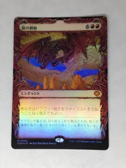 MTG Dracogenesis FOIL Japanese - TDM / 0300 - - Image 1