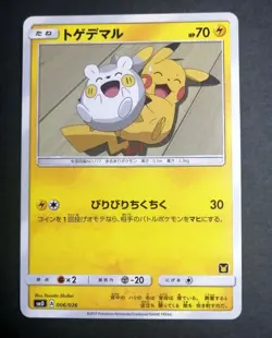 Togedemaru 006/026 Ash vs Team Rocket Deck Kit 2017 Japanese Pokemon Card - Image 1