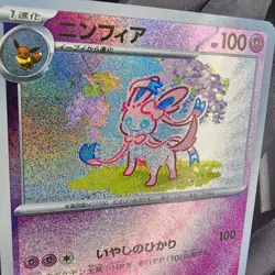 Pokemon Sylveon Custom Made Fan Art Holo With Texture - Image 2