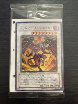 MFC1-JP002 Yugioh Japanese Red Dragon Archfiend Sealed DUEL TERMINAL - Image 1