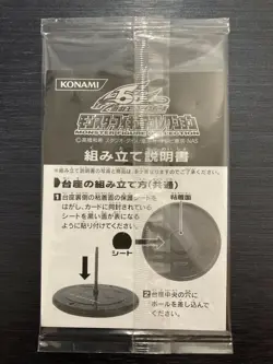 MFC1-JP002 Yugioh Japanese Red Dragon Archfiend Sealed DUEL TERMINAL - Image 2