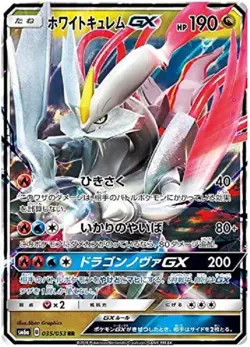 Played - Pokemon Card Game TCG White Kyurem GX 035/053 SM6a Holo JAPANESE - Image 1