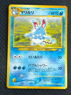 [NM] Azumarill Pokemon Card Japanese No.184 Neo Genesis Vintage Holo F72 - Image 1