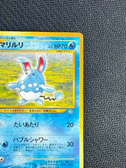 [NM] Azumarill Pokemon Card Japanese No.184 Neo Genesis Vintage Holo F72 - Image 4